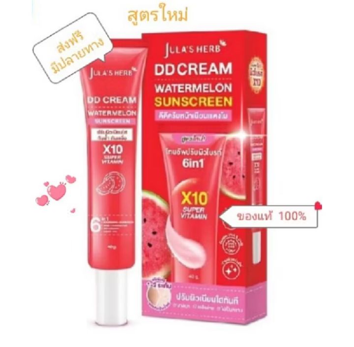 ส่งฟรี ดีดีครีม จุฬาเฮิร์บ ครีมกันแดด หน้าเนียน แตงโม สูตรใหม่ 40 กรัม