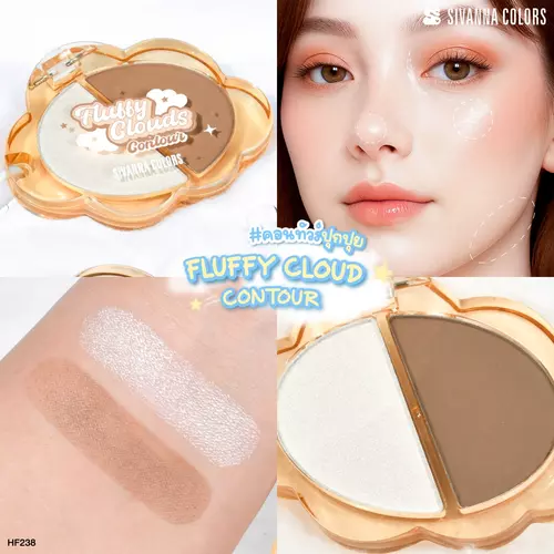SIVANNA COLORS FLUFFY CLOUD CONTOUR HF238 คอนทัวว์ปุกปุย 2 เฉดสี ในตลับเดียว