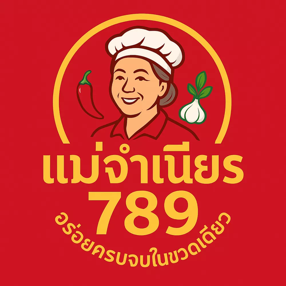 แม่จำเนียร789