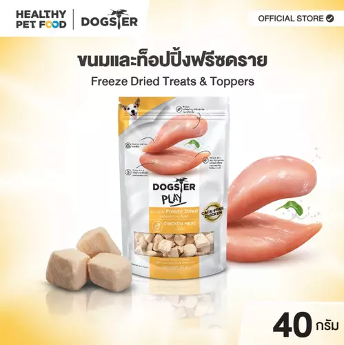 Catster Play  ไก่ฟรีซดราย ขนมแมว freeze dried Chicken​ 40g. (แคทสเตอร์ )