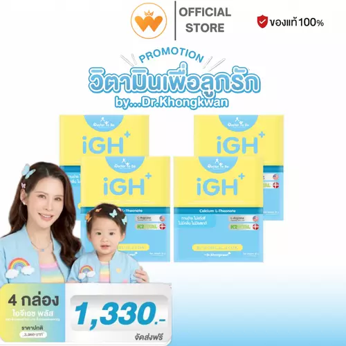 โปร 4กล่อง iGH plus Tobe by Dr.Khongkwan ไอจีเอช พลัสโทบี บาย ดร.ของขวัญ