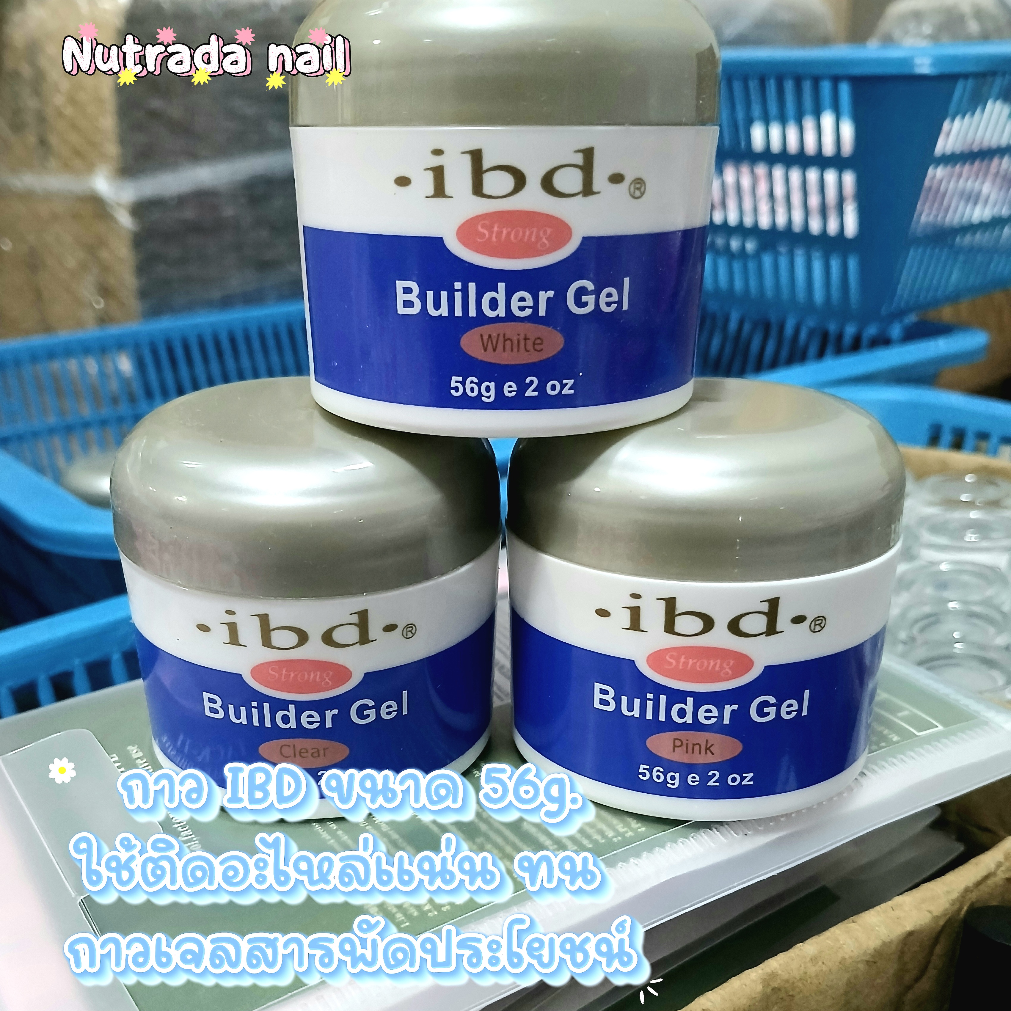 IBD Builder Gel 56g 2 oz คือเจลที่มีคุณสมบัติในการต่อ Pvc และติดอะไหล่เล็บ พร้อมให้เลือกสีได้ 3 สี