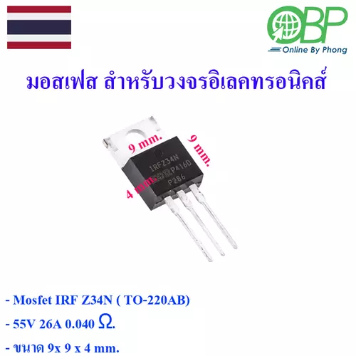 มอสเฟต 3 ขา สำหรับวงจรอิเลคทรอนิคส์