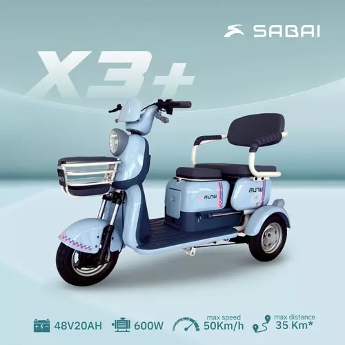 SABAI-X3+ โมเดลใหม่ รถไฟฟ้า3ล้อ สำหรับผู้สูงอายุ นั่งสบาย ขับง่าย ประกอบพร้อมขับ100%