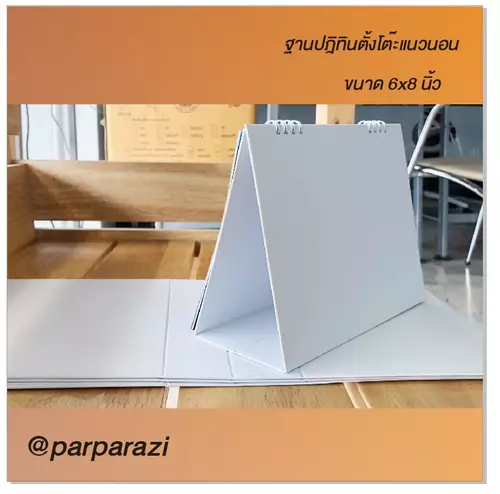 ฐานปฎิทินตั้งโต๊ะ สีขาวแนวนอน/ตั้ง ขนาด 6x8 นิ้ว(1แพ็ค5ชิ้น)  ไม่มีเจาะไม่มีห่วง มีพร้อมส่ง