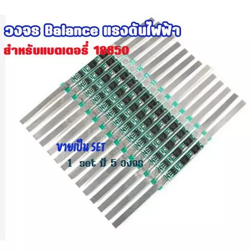 วงจร BMS 3.2v-3.7v, 3-10A ช่วย Balance แรงดันไฟฟ้าของแบตเตอรี่ลิเธียม18650 ขายเป็นแพ้ค ๆละ 5 ชิ้น