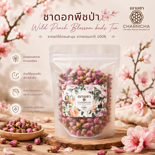 ชาดอกพีชป่า (Wild Peach Blossom buds Tea) ดอกพีชป่า ชาดอกไม้ ฌามชา Charmcha ดอกไม้แห้ง