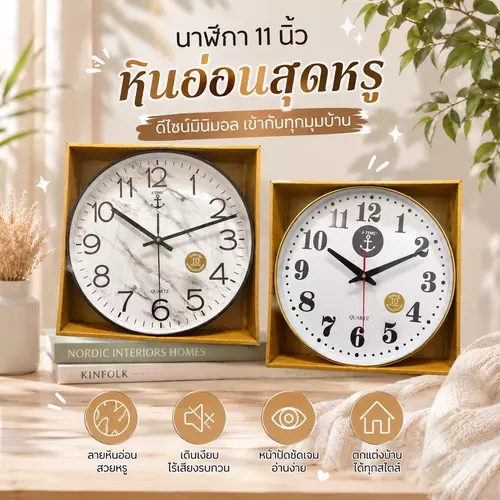 [พร้อมส่ง ถูกที่สุด] นาฬิกาแขวนผนังหน้ากระจก 11 นิ้ว 🕰️📦 ลายหรูหรา ทอง เงิน นาค หินอ่อน สไตล์โมเดิร์น ตกแต่งบ้าน คุ้มค่า คุ้มราคา