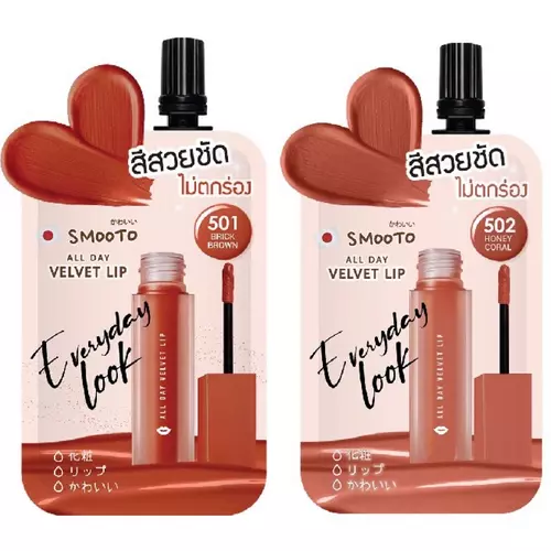 สมูทโตะ ออล เดย์ เวลเวท ลิป Smooto All Day Velvet Lip ( ซอง ) มีให้เลือก 2 สี