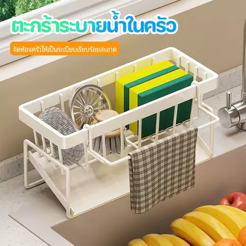 ที่วางฟองน้ำล้างจาน ชั้นวางฟองน้ำ (พลาสติก) พร้อมก้านแขวน ที่วางของระบายน้ำ มี 2 สีให้เลือก