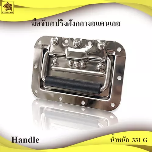 มือจับ 6 ชนิด ทำจากสแตนเลส 304 sus ไม่ขึ้นสนิม  อุปกรณ์แร็ค มือจับกล่อง หูหิ้ว