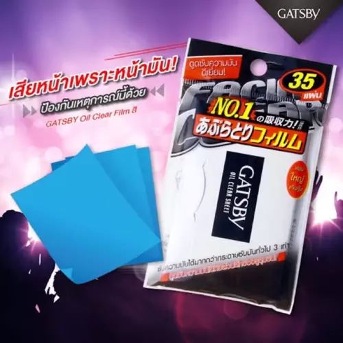 {1ซอง}แกสบี้ ฟิล์มซับมัน 35 แผ่น