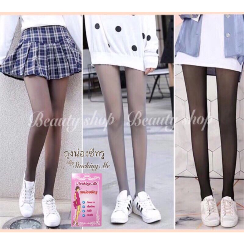 ถุงน่องซีทรู ไม่บุขน  กันหนาว ใส่เที่ยวได้ทั้งในและต่างประเทศ
