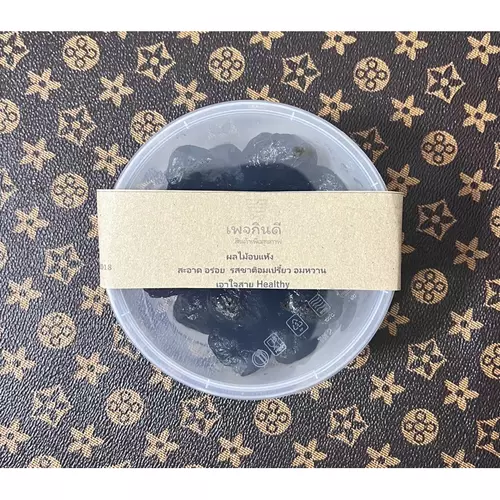พรุนอบน้ำผึ้งไร้เม็ด น้ำหนัก 200 กรัม #dried prunes