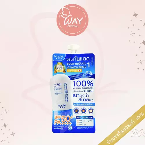[ซอง] Mizumi UV Water Serum SPF50+ PA++++ 5g มิซึมิ ยูวี วอเตอร์ เซรั่ม ครีมกันแดดแบบซอง 5g