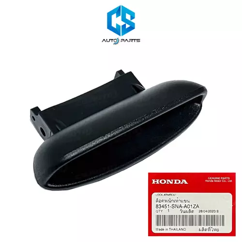 (แท้100%)ตัวล็อคเก๊ะกลาง HONDA CIVIC FD ปี06-11 (83451-SNA-A01ZA)
