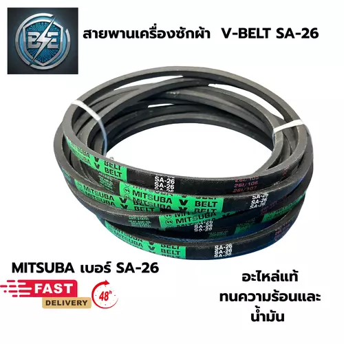 สายพานเครื่องซักผ้าพานาโซนิค ร่อง SA เบอร์ SA-26 สายพานรุ่นพิเศษ ทนน้ำมัน ทนความร้อน