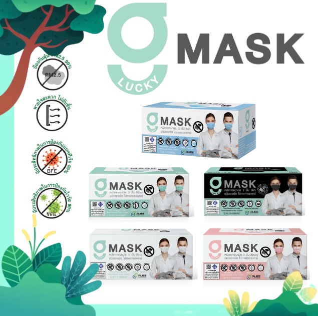หน้ากากอนามัยทางการแพทย์ G Lucky Mask 3ชั้น สีเขียว/ฟ้า/ขาว/ดำ/ชมพู 50ชิ้น/กล่อง สินค้าไทย นุ่มสบายหายใจสะดวกประสิทธิภาพการกรองสูง