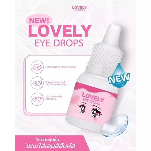Lovely Drops น้ำยาหยดตา น้ำตาเทียม ช่วยเพิ่มความชุ่มชื้นให้ดวงตา สำหรับคอนแทคเลนส์ [ขนาด 10 ML.] น้ำยาหยดตา น้ำตาเทียม ช่วยเพิ่มความชุ่มชื้นให้ดวงตา สำหรับคอนแทคเลนส์ [ขนาด 10 ML.]