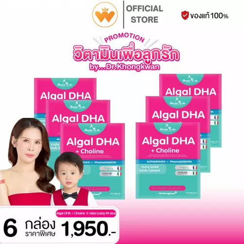 โปร 6กล่อง Algal DHA + Choline อัลกอล ดีเอชเอ พลัส โคลีน ดร.ของขวัญ แท้ 100%