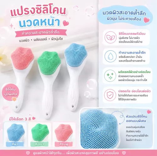 แปรงซิลิโคนเนื้อนุ่ม รูปทรงอุ้งเท้าแมว อ่อนโยนต่อผิว ช่วยทำความสะอาดผิวหน้า ใช้งานง่าย จับถนัดมือ 🫧