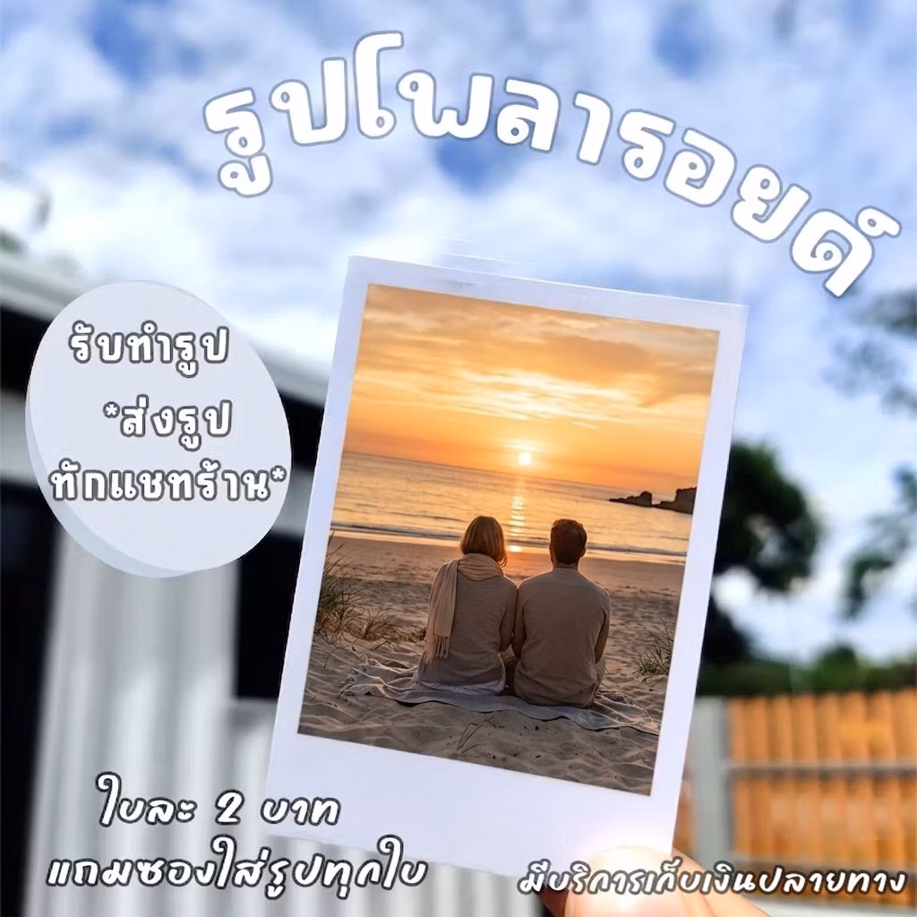 รับทำรูปใบเล็ก ขนาด 2*3 นิ้ว ชุดละ 10 ใบ