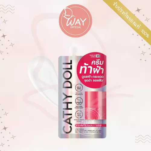 [ซอง] Cathy Doll Melalight Anti Dark Spot Cream Arbutin 7ml เคที่ดอลล์ เมลาไลท์ แอนตี้ ดาร์ก สปอต ครีม อาร์บูติน 7ml