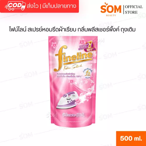(1ถุง) ไฟน์ไลน์ สเปรย์หอมรีดผ้าเรียบ กลิ่นพลีสเชอร์พิ้งค์ ถุงเติม 500 มล.