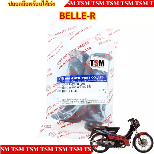 ปลอกมือพร้อมไส้เร่งครบชุด HONDA NOVA-S / TENA  แบบเดิมติดรถ อย่างดี ส่งเร็วทั่วไทย มีใบกำกับภาษี