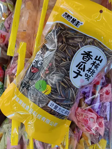 เม็ดทานตะวันรสวอลนัท