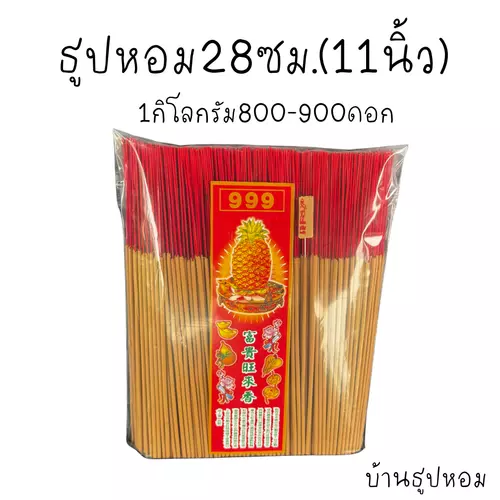 ธูปหอม 28ซม.(11นิ้ว) มี15กลิ่นหอมให้เลือก