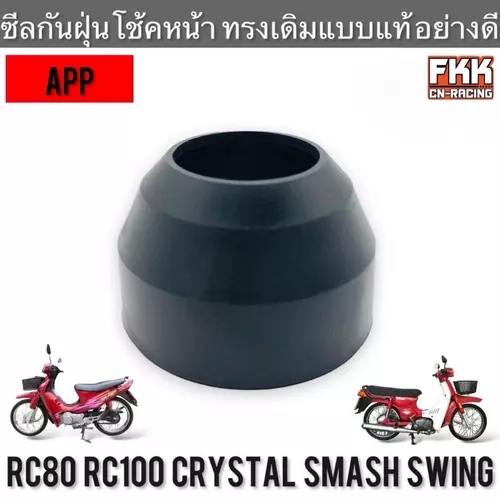 ซีลกันฝุ่นโช้คหน้า RC80 RC100 Sprinter Crystal Smash Swing ฝาครอบฝุ่นโช้คหน้า ซีลกันฝุ่น ฝาครอบโช้คหน้า อาซี คริสตัล Motorcycle มอเตอร์ไซค์