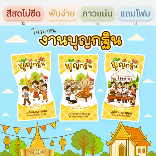 เหรียญโปรยทาน กระดาษพับเหรียญโปรยทาน งานกฐิน (ชุดทำได้ 50/100 ชิ้น) มีแถมทุกชุด✨