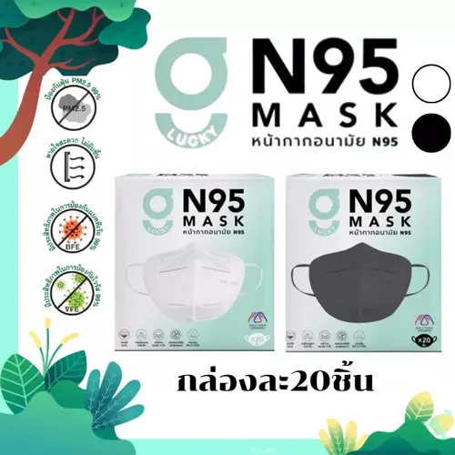 G N95 MASK หน้ากากอนามัย 4ชั้น ป้องกันฝุ่นPM2.5และไวรัส แท้คุณภาพดี สีขาว สีดำ ใส่สบาย หนา กระชับ ป้องกันดีเยี่ยม 20ชื้น