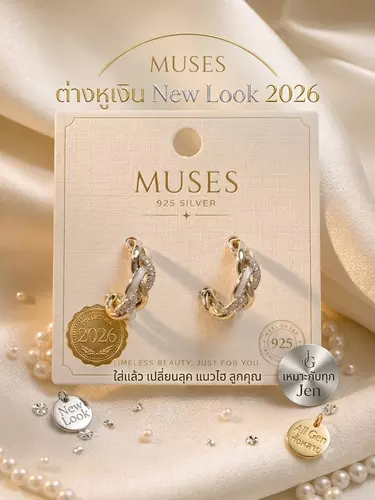 ปลดล็อกความคูลแบบ Gen ใหม่ กับต่างหูเงินแท้ 925 มิกซ์แอนด์แมตช์ได้ไม่จำกัดสไตล์”