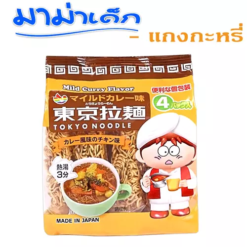 Tokyo Noodles โตเกียวราเมง มาม่าสำหรับเด็กน้อย ขนาด 112 กรัม (แกงกะหรี่)