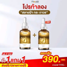 [1แถม1] เซรั่ม Hayeong ฮายอง ของแท้ สกัดจากโสมเกาหลี หน้าใส แก้ฝ้า หน้าคล้ำ ริ้วรอย จุดด่างดำ