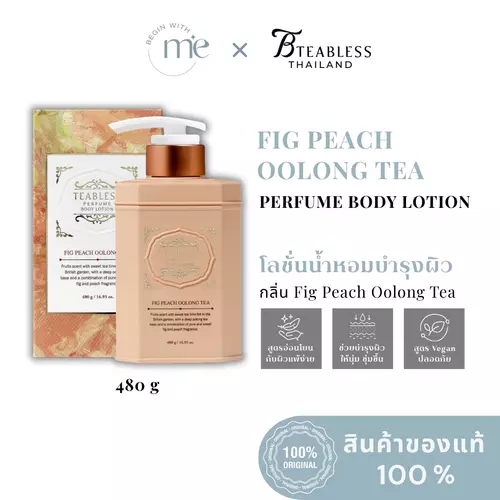 TEABLESS Fig Peach Oolong Tea Body Lotion 480g โลชั่นน้ำหอมบำรุงผิว กลิ่นชาอู่หลง & Fig Peach ให้ความรู้สึกอบอุ่น สดชื่น