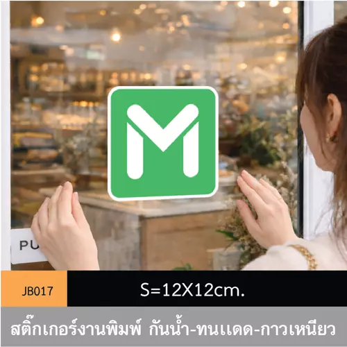 JB017 สติ๊กเกอร์ #food delivery linemanชั้นนำ กำลังฮอต! ขนาดกำลังดี คมชัด-โดดเด่น