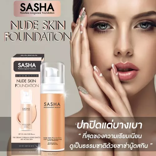 SASHA nude skin foundationรองพื้นเนื้อแมตท์ปกปิดดีมาก เนื้อบางเบา คุมมัน กันน้ำกันเหงื่อ