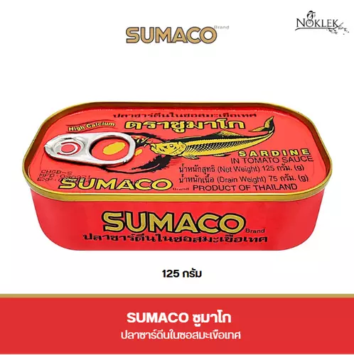 SUMACO ปลาซาร์ดีนในน้ำมะเขือเทศ ตราซูมาโก้ ขนาด 125กรัม