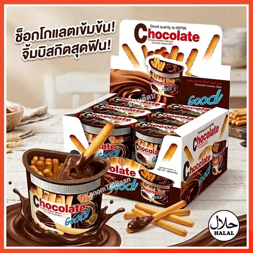 💚พร้อมส่ง❗️ Chocolate Good ช็อคโกแลต กู้ด Choc Good ช็อคกู๊ด ขนมบิสกิต จิ้มช็อคโกแลต ขนมติดบ้าน