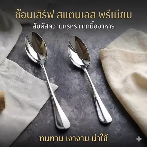 ช้อนกาแฟสแตนเลส ช้อนคนกาแฟ ช้อนชา (แพ็ค 4 คัน / 5 คัน) เนื้อหนา ไม่เป็นสนิม ช้อนตักขนมเค้ก อุปกรณ์คาเฟ่