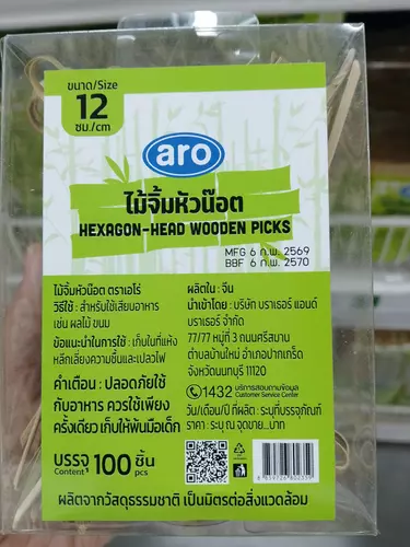 aro ไม้จิ้มหัวนิ้วต์ HEXAGON-HEAD Wooden Picks ขนาด 12 ซม. แพ็ค 100 ชิ้น สำหรับการใช้งานกับอาหาร