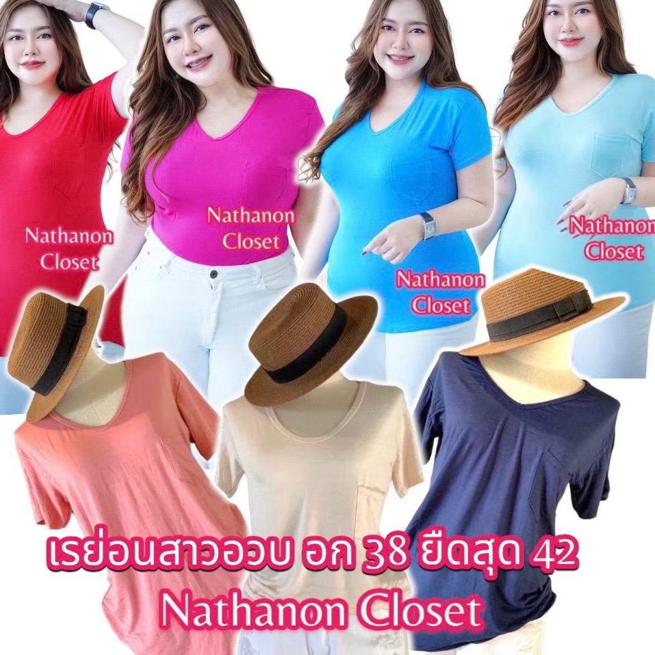 เสื้อยืดสาวอวบ อก 38-42 CasualLook ผ้าเรย่อนผสม ผ้ายืดตามตัวใส่สบายไม่ร้อน ผู้หญิง Clothing Women Tshirt KD032