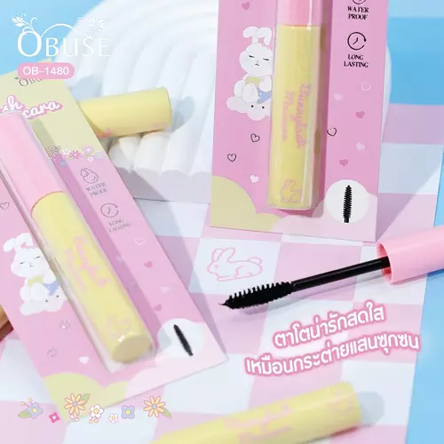 OB-1480 Obuse Bunnylash Mascara มาสคาร่า เพิ่มควาวยาว ปัดแล้วเป็นธรรมชาติ