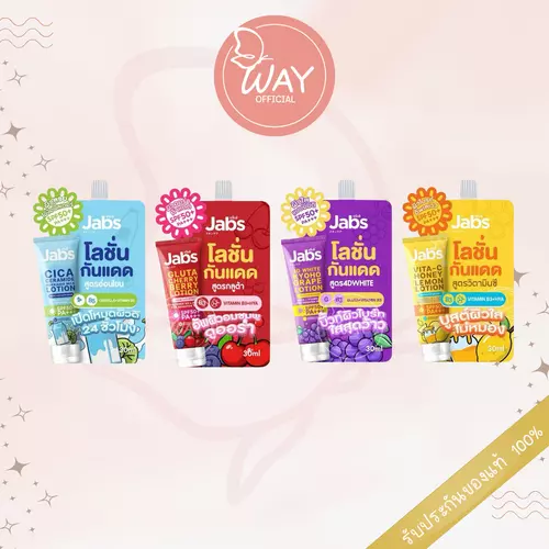 [Way][ซอง] แจ๊บส์ กันแดดโลชั่น Jabs Sunscreen Lotion 30 ml