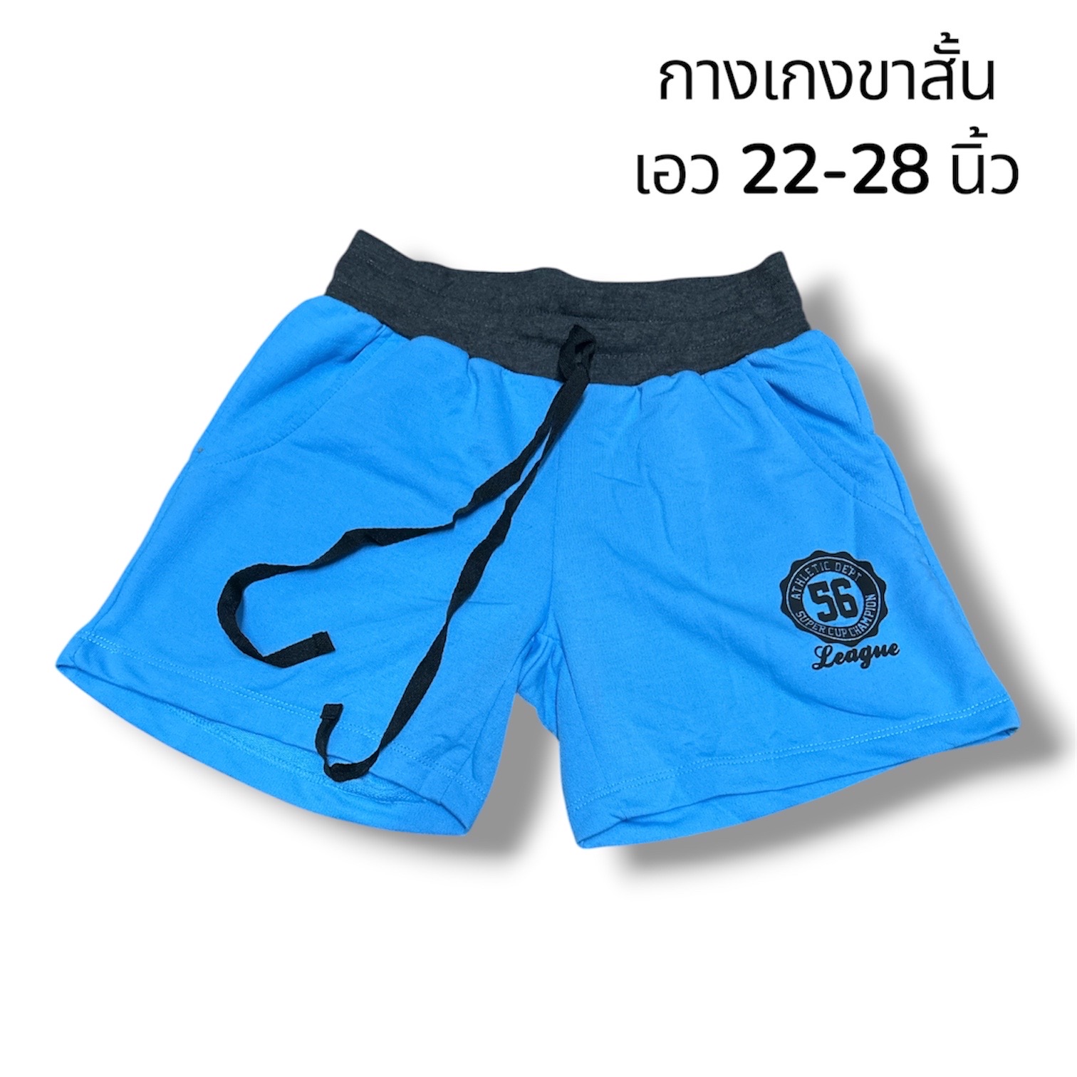 กางขาสั้น เอว 22-28 นิ้ว ผ้านิ่ม ใส่สบาย มีกระเป๋า ใส่เล่นราคาเคลียร์ พร้อมส่ง