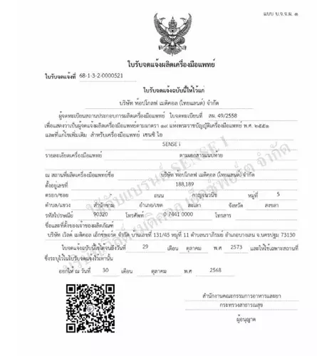 331287385