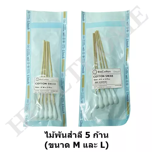 Lintech ไม้พันสำลี ปราศจากเชื้อ 5 ก้าน/ห่อ (x10 ห่อ)